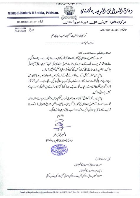 انفرادی نتیجہ .